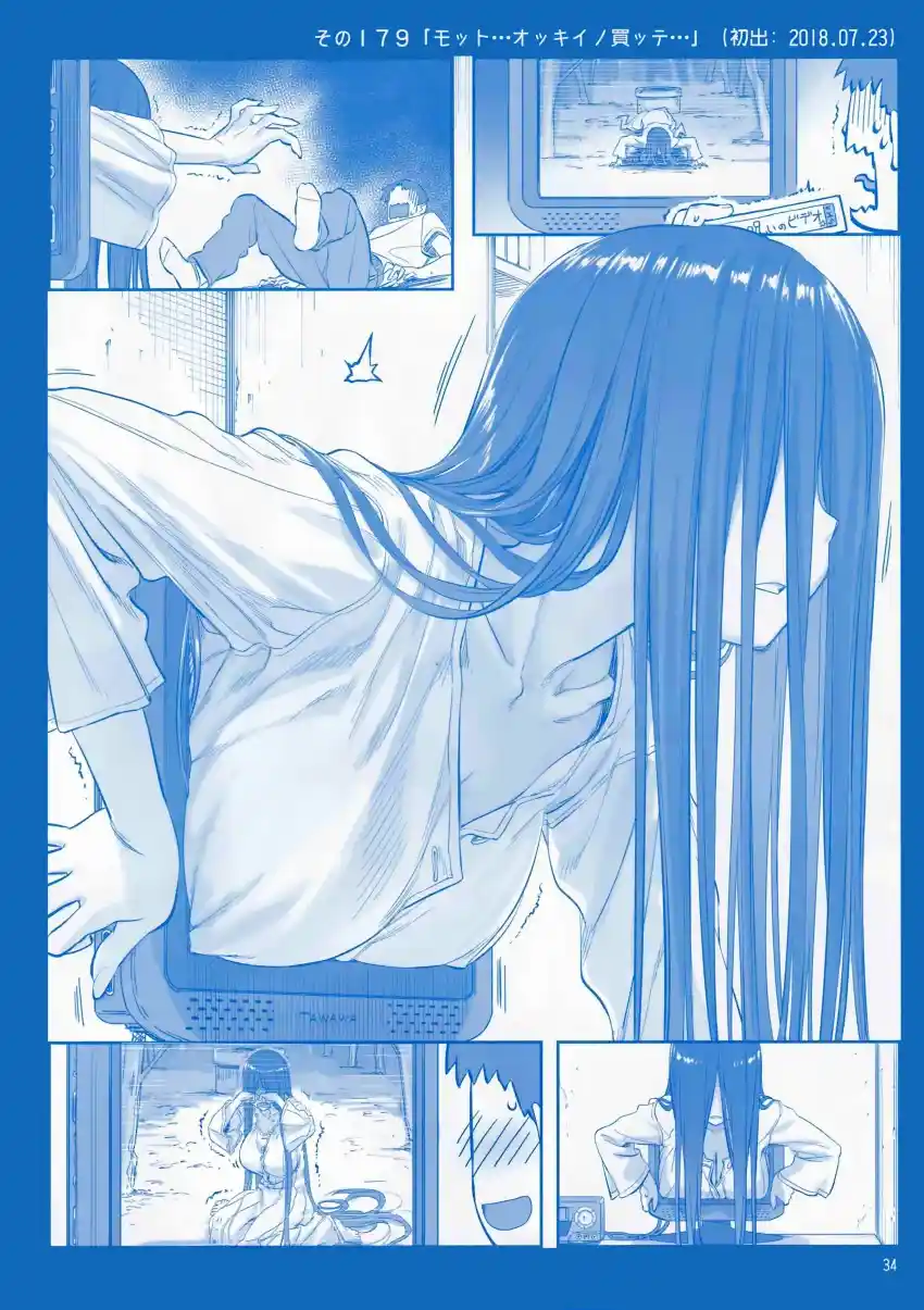 A blue-toned manga page from 'That Time I Got Reincarnated as a Slime' shows a character with long hair leaning over a TV…