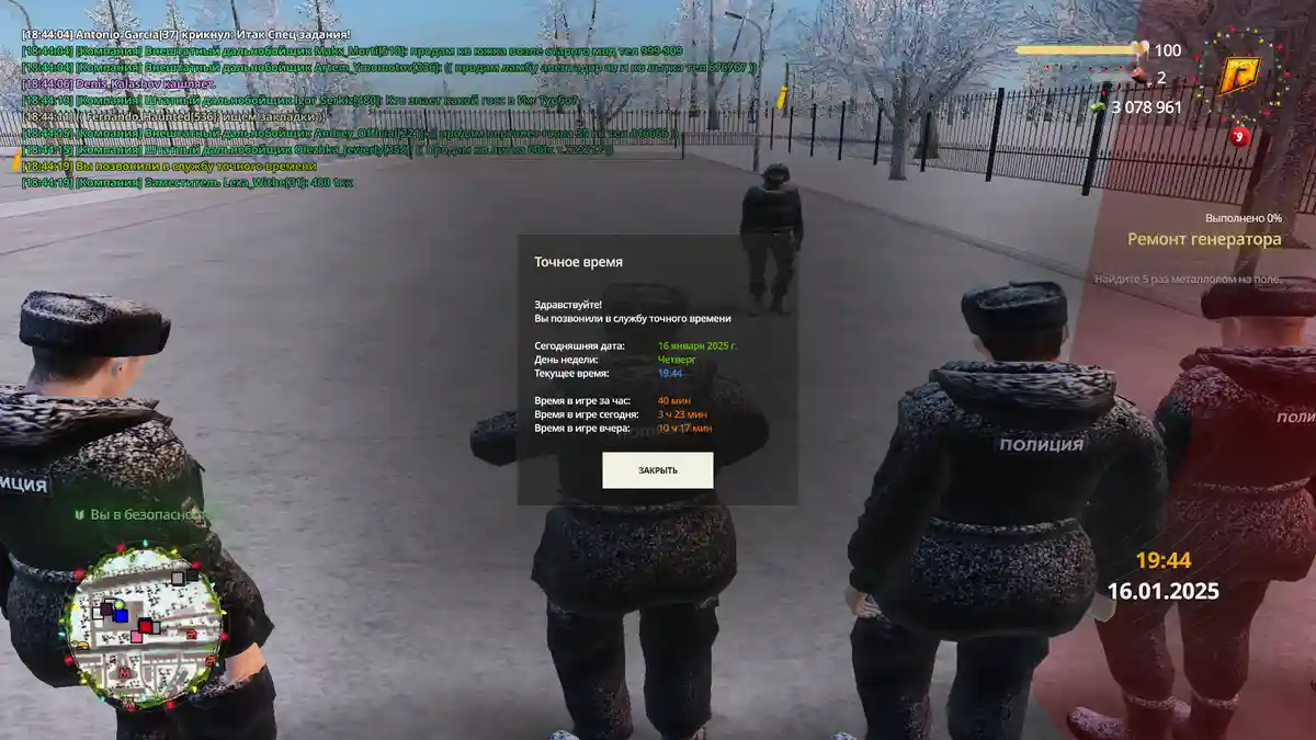 In a snowy, in-game scene from a Russian-language game, three police officers stand in a street. A dialogue box titled…