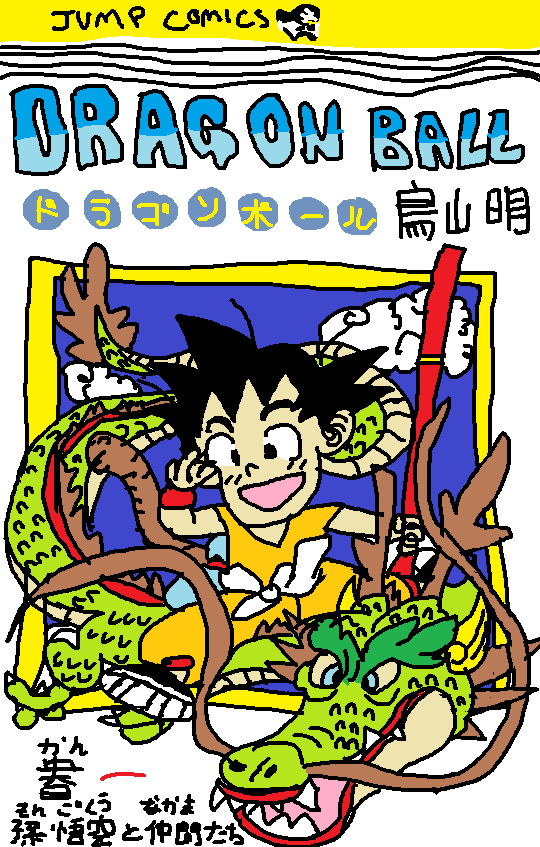 A crudely drawn fan art image mimicking the cover of the Dragon Ball manga, featuring a young Goku smiling while surrounded…