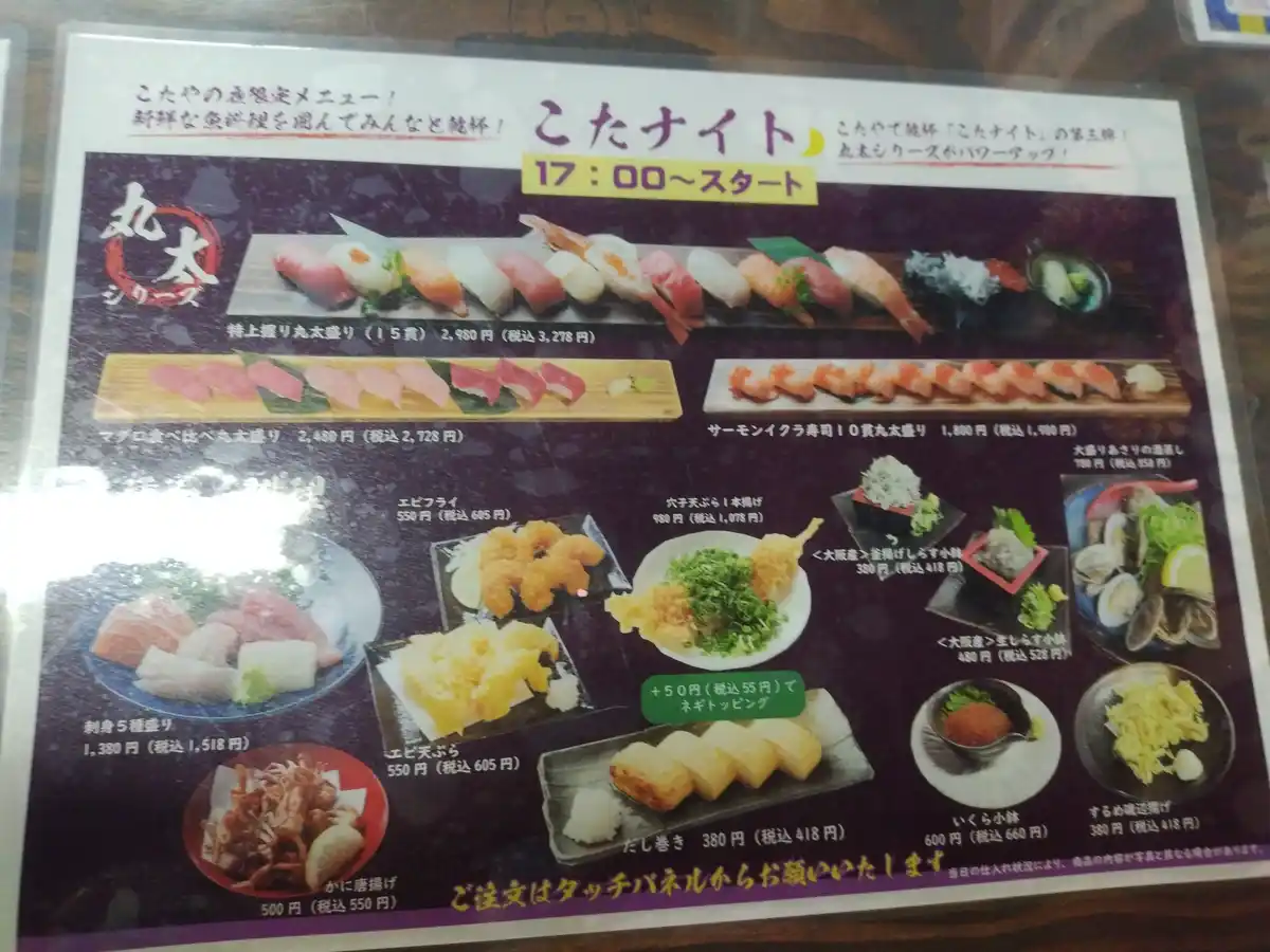 A Japanese restaurant menu featuring various sushi, sashimi, and tempura dishes with prices in yen, overlaid with…
