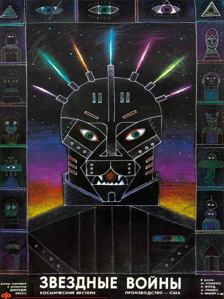 This is a Soviet-style propaganda poster for 'Star Wars,' featuring a stylized, menacing robot face with glowing eyes and…