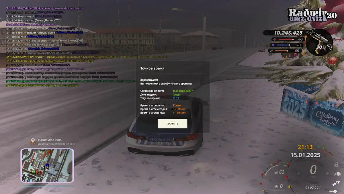 A screenshot from a Russian-language video game shows a police car in a snowy town with an in-game 'Exact Time' service…